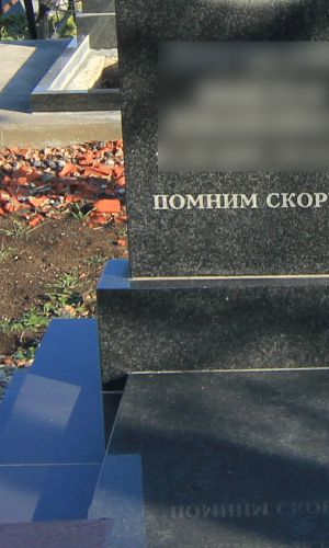 Памятник 2134
